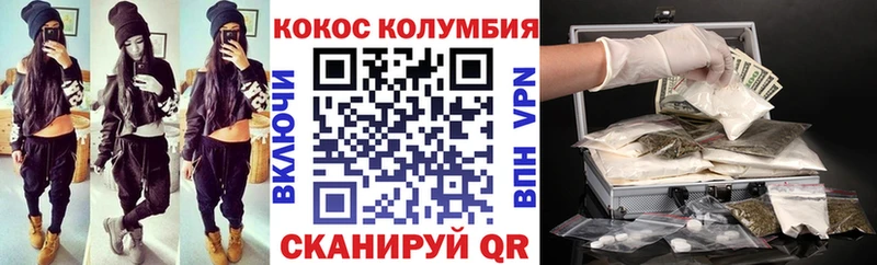 COCAIN Колумбийский  где продают наркотики  Пестово 