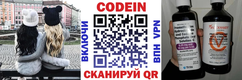 купить наркотик  Пестово  Кодеин напиток Lean (лин) 