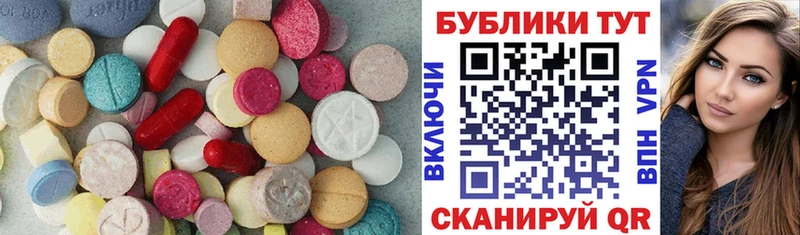 Экстази Дубай  купить  цена  Пестово 