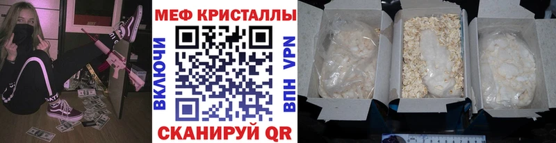 МЯУ-МЯУ mephedrone  магазин продажи   Пестово 
