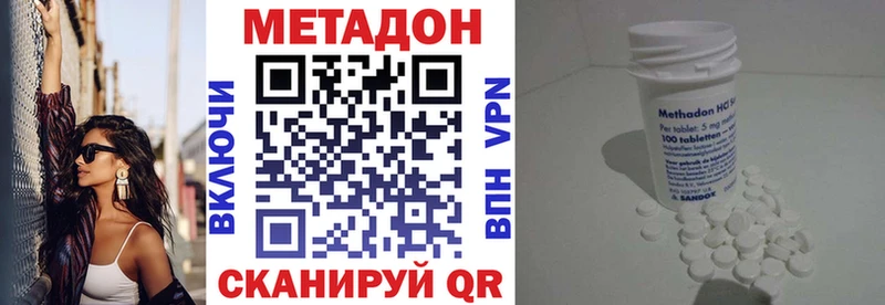 Метадон methadone Пестово