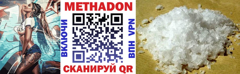 МЕТАДОН белоснежный  купить   Пестово 
